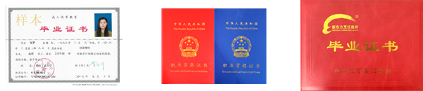 �����¶������ѧУѧ��֤��