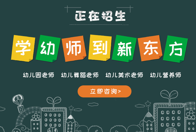 幼教专业秋季扩招中