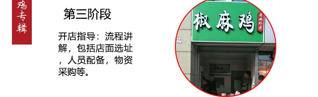 ����ѧ���鼦����,���ڽ��鼦��������,ѧϰ���鼦�䷽,�¶������鼦��ѵ��