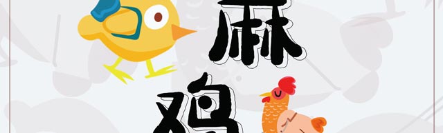 ����ѧ���鼦����,���ڽ��鼦��������,ѧϰ���鼦�䷽,�¶������鼦��ѵ��