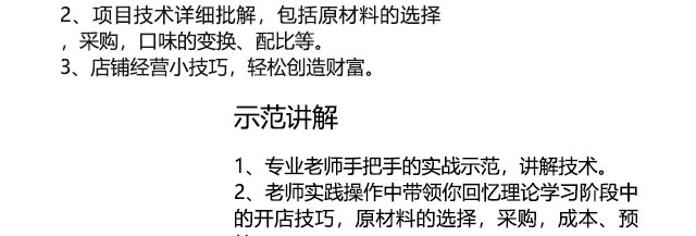 ����ѧ����,����������ѵ,ѧϰ���༼�����ڱ��������������䷽����,ѧϰˮ������.��Բ����.�춹����.�ӹ���������б���,�¶���������ѵ��