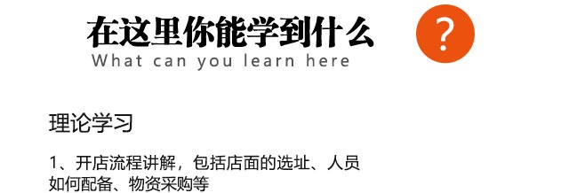 ����ѧ����,����������ѵ,ѧϰ���༼�����ڱ��������������䷽����,ѧϰˮ������.��Բ����.�춹����.�ӹ���������б���,�¶���������ѵ��