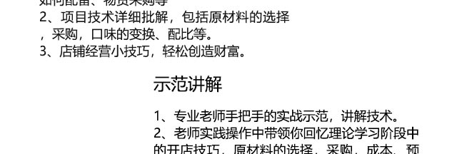 ����ѧ��ˮ����,�̲���ˮ��ѵ��,������ˮ������ѵ,��ѧϰľ��������ˮ.���Ӱٺ�������.����ѩ����ˮ.˫Ƥ��.Ҭ֭��Բ����¶.Ҭ֭������ˮ��