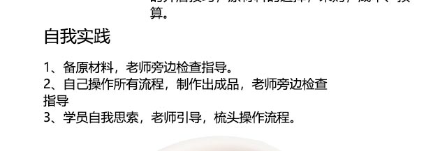 ����ѧ��ˮ����,�̲���ˮ��ѵ��,������ˮ������ѵ,��ѧϰľ��������ˮ.���Ӱٺ�������.����ѩ����ˮ.˫Ƥ��.Ҭ֭��Բ����¶.Ҭ֭������ˮ��