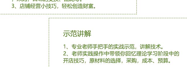 ����ѧ���,���������ѵ,ѧϰ��ʽ�������������������䷽,�����¶��������ѵ��,ѧϰ��ʽ�����.�̶���.��ɳ��.÷����.�����.�𻨸�.������