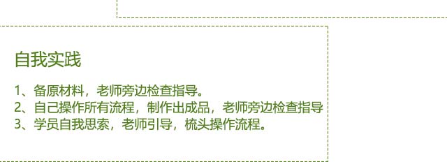 ����ѧ���,���������ѵ,ѧϰ��ʽ�������������������䷽,�����¶��������ѵ��,ѧϰ��ʽ�����.�̶���.��ɳ��.÷����.�����.�𻨸�.������