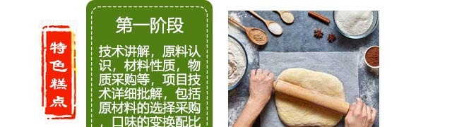 ����ѧ���,���������ѵ,ѧϰ��ʽ�������������������䷽,�����¶��������ѵ��,ѧϰ��ʽ�����.�̶���.��ɳ��.÷����.�����.�𻨸�.������