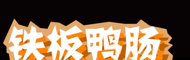 ����ѧ��Ѽ��,����Ѽ��.����Ѽ��.������Ѽ��.��֭����Ѽ��,��Ѽ����ѵ