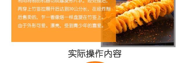 ����ѧ��ת����,������ת������ѵ,ԭζ����.��������.��������.�ں�������