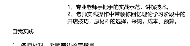 ����ѧ��ʦȥ�ĺ�,����ѧ����,��ʦ������ѵ,�����¶������ѧУ��רҵ�ĳ�ʦ��ѵ.���㵰����ѵ.���ͳ�ʦ��ѵѧУ