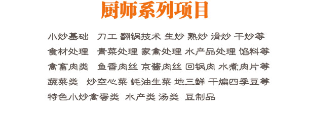 ����ѧ��ʦȥ�ĺ�,����ѧ����,��ʦ������ѵ,�����¶������ѧУ��רҵ�ĳ�ʦ��ѵ.���㵰����ѵ.���ͳ�ʦ��ѵѧУ