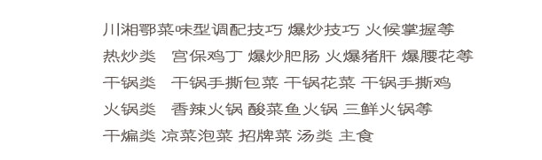 ����ѧ��ʦȥ�ĺ�,����ѧ����,��ʦ������ѵ,�����¶������ѧУ��רҵ�ĳ�ʦ��ѵ.���㵰����ѵ.���ͳ�ʦ��ѵѧУ