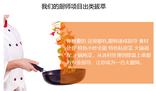 ����ѧ��ʦȥ�ĺ�,����ѧ����,��ʦ������ѵ,�����¶������ѧУ��רҵ�ĳ�ʦ��ѵ.���㵰����ѵ.���ͳ�ʦ��ѵѧУ