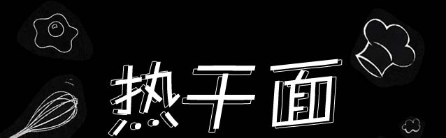 ѧ�ȸ���,�ȸ�����ѵ,��ʳ��ѵ,�¶�����ʳ��